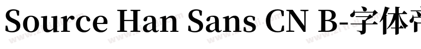 Source Han Sans CN B字体转换